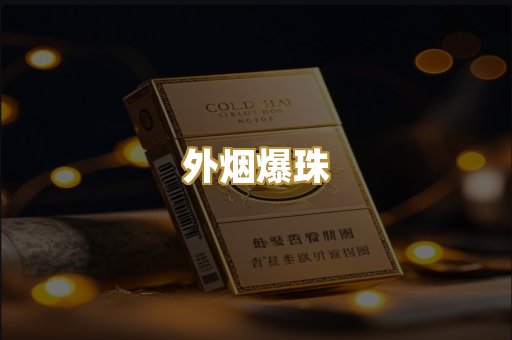 越南香烟